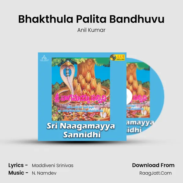 Bhakthula Palita Bandhuvu MP3 Song by Anil Kumar Cover