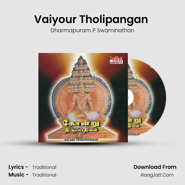 Vaiyour Tholipangan (Kolaru Thirupathikam) MP3 Song by Dharmapuram P Swaminathan Cover
