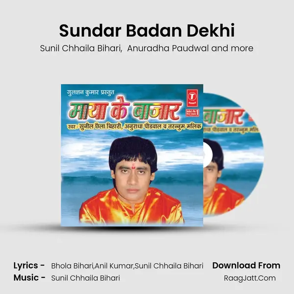 Sundar Badan Dekhi MP3 Song by Sunil Chhaila Bihari Cover