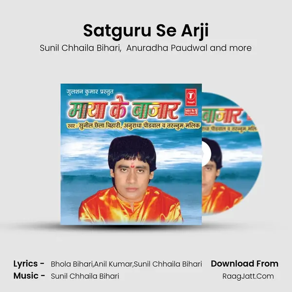 Satguru Se Arji MP3 Song by Sunil Chhaila Bihari Cover