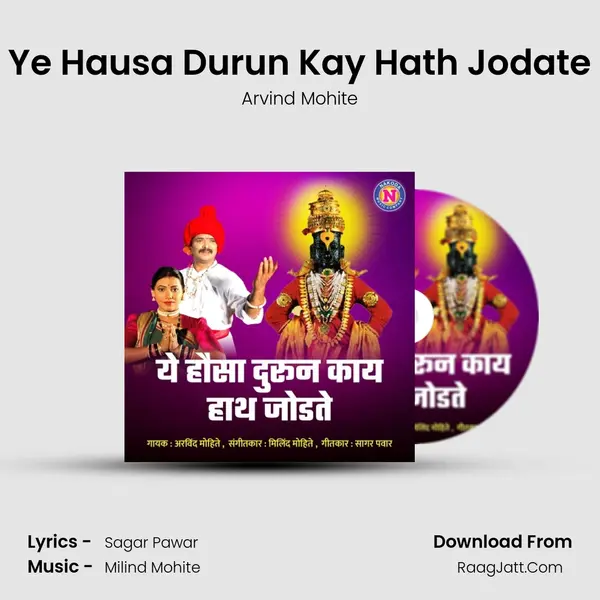 Ye Hausa Durun Kay Hath Jodate - Arvind Mohite