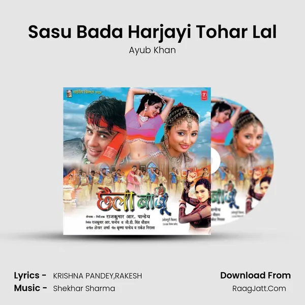 Sasu Bada Harjayi Tohar Lal MP3 Song by Ayub Khan Cover