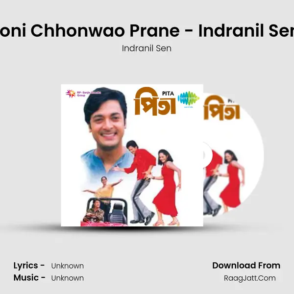 Aguner Parashmoni Chhonwao Prane - Indranil Sen - With Dialogue MP3 Song by Indranil Sen Cover