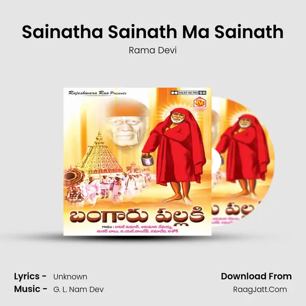 Sainatha Sainath Ma Sainath MP3 Song by Rama Devi Cover