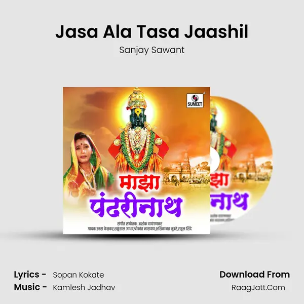 Jasa Ala Tasa Jaashil MP3 Song by Sanjay Sawant Cover
