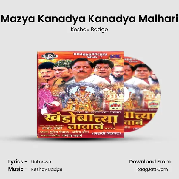 Mazya Kanadya Kanadya Malhari MP3 Song by Keshav Badge Cover