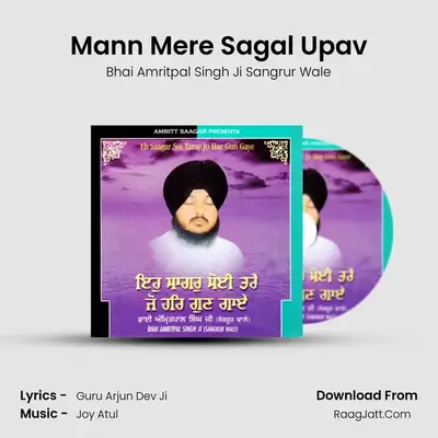 Mann Mere Sagal Upav MP3 Song by Bhai Amritpal Singh Ji Sangrur Wale Cover