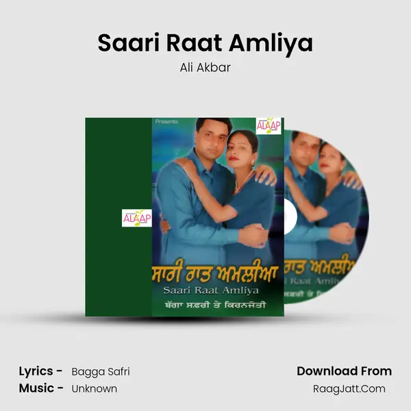 Saari Raat Amliya MP3 Song by Ali Akbar Cover