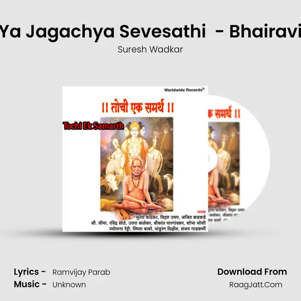 Ya Jagachya Sevesathi  - Bhairavi MP3 Song by Suresh Wadkar Cover