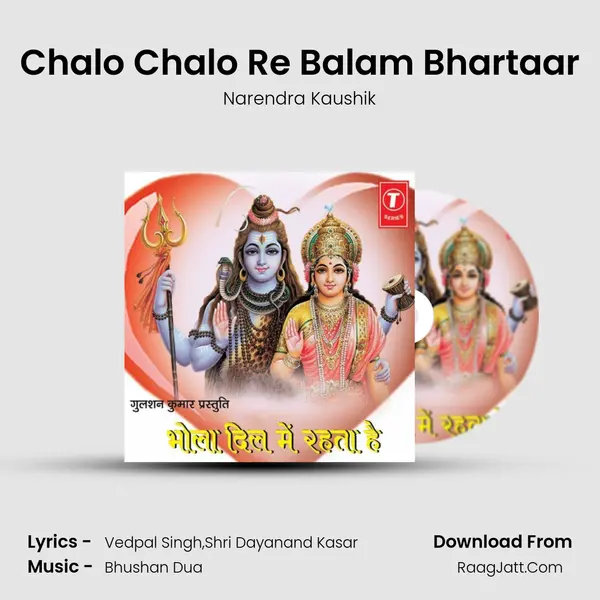 Chalo Chalo Re Balam Bhartaar MP3 Song by Narendra Kaushik Cover