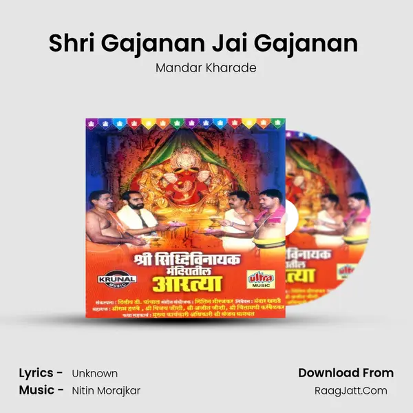 Shri Gajanan Jai Gajanan (Rathyatra) MP3 Song by Mandar Kharade Cover