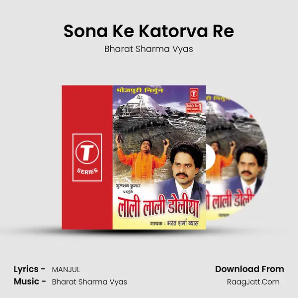 Sona Ke Katorva Re MP3 Song by Bharat Sharma Vyas Cover