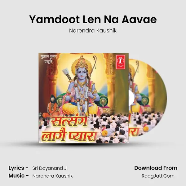 Yamdoot Len Na Aavae MP3 Song by Narendra Kaushik Cover
