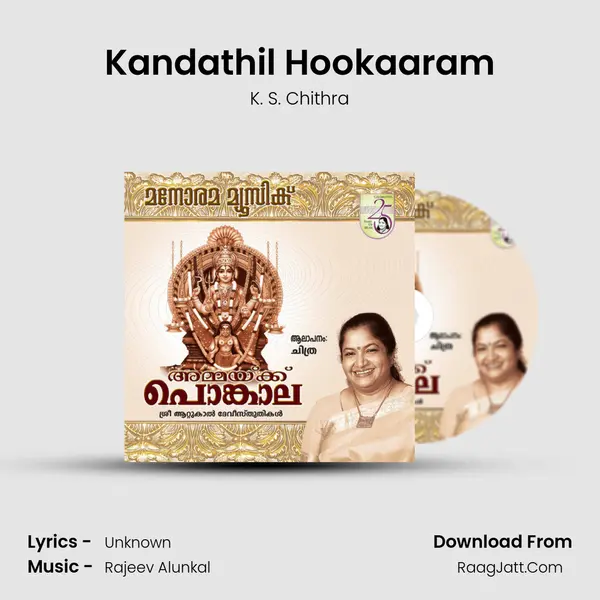Kandathil Hookaaram MP3 Song by K. S. Chithra Cover