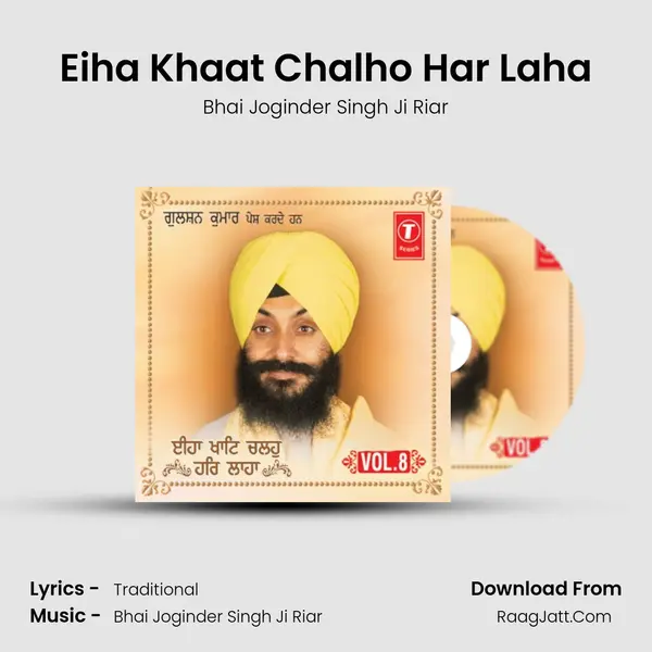 Eiha Khaat Chalho Har Laha MP3 Song by Bhai Joginder Singh Ji Riar Cover