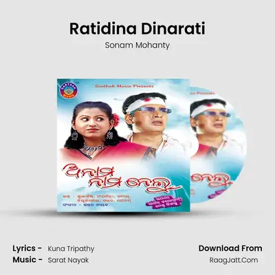 Ratidina Dinarati MP3 Song by Sonam Mohanty Cover