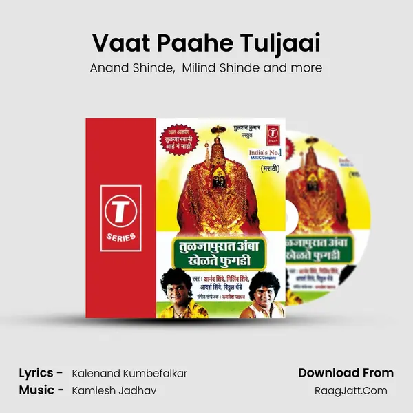 Vaat Paahe Tuljaai MP3 Song by Anand Shinde Cover