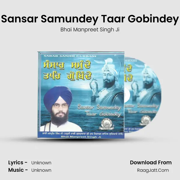 Sansar Samundey Taar Gobindey MP3 Song by Bhai Manpreet Singh Ji Cover
