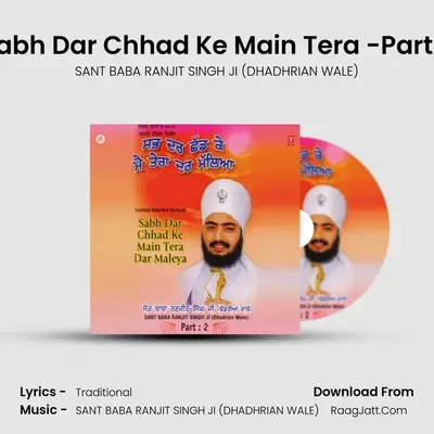 Sabh Dar Chhadke Main Tera Dar Maleya (Part-2) - SANT BABA RANJIT SINGH JI (DHADHRIAN WALE)