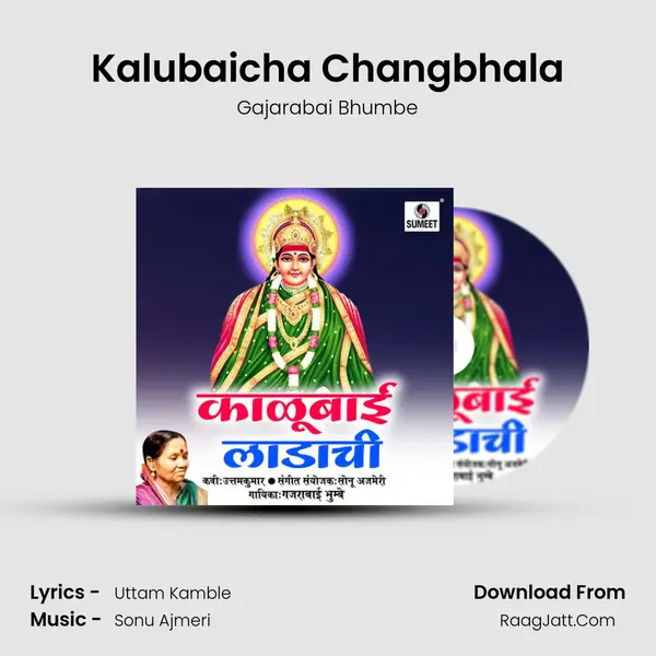 Kalubaicha Changbhala MP3 Song by Gajarabai Bhumbe Cover