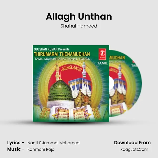 Allagh Unthan MP3 Song by Shahul Hameed Cover