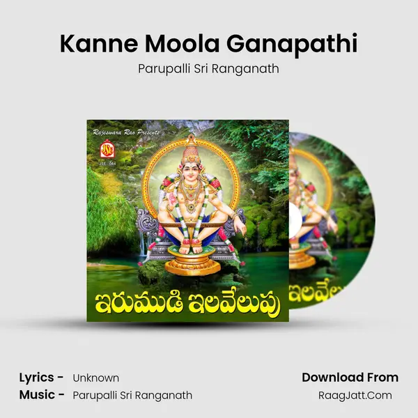 Kanne Moola Ganapathi MP3 Song by Parupalli Sri Ranganath Cover