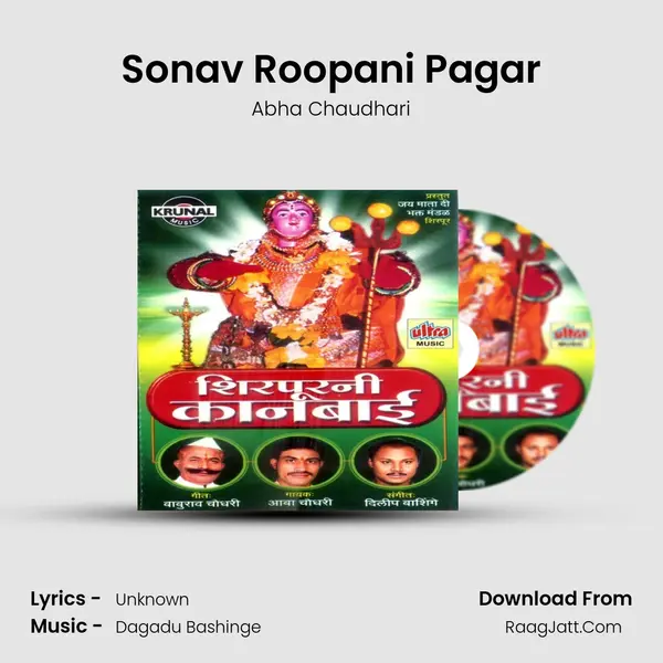 Sonav Roopani Pagar MP3 Song by Abha Chaudhari Cover