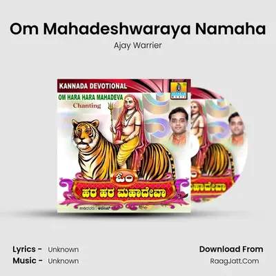 Om Mahadeshwaraya Namaha MP3 Song by Ajay Warrier Cover