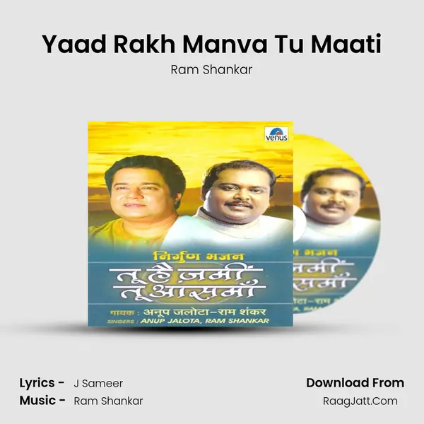 Yaad Rakh Manva Tu Maati MP3 Song by Ram Shankar Cover