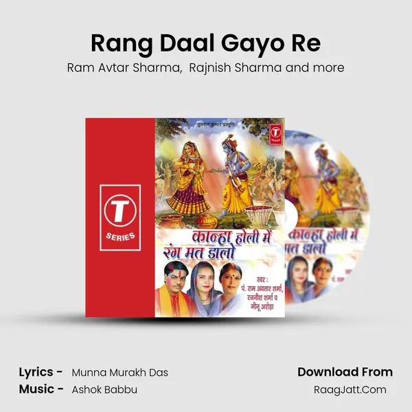 Rang Daal Gayo Re MP3 Song by Ram Avtar Sharma Cover