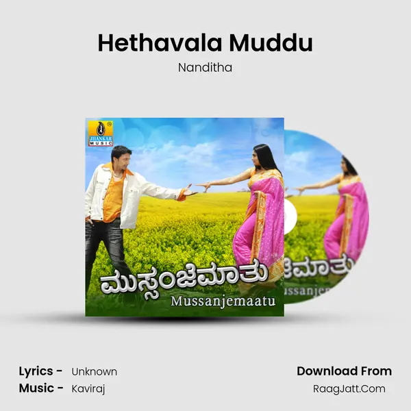 Hethavala Muddu MP3 Song by Nanditha Cover