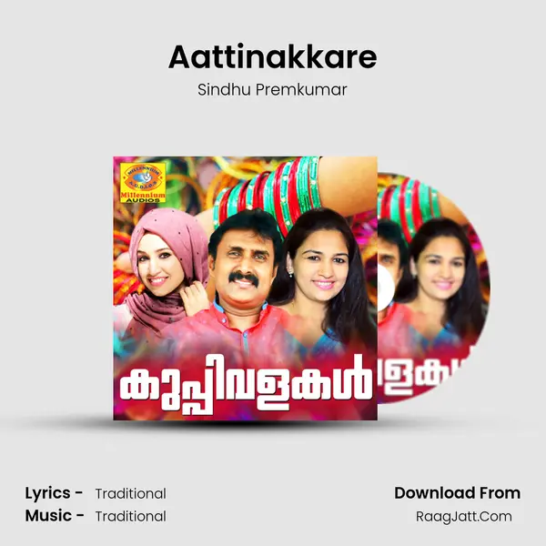 Aattinakkare MP3 Song by Sindhu Premkumar Cover