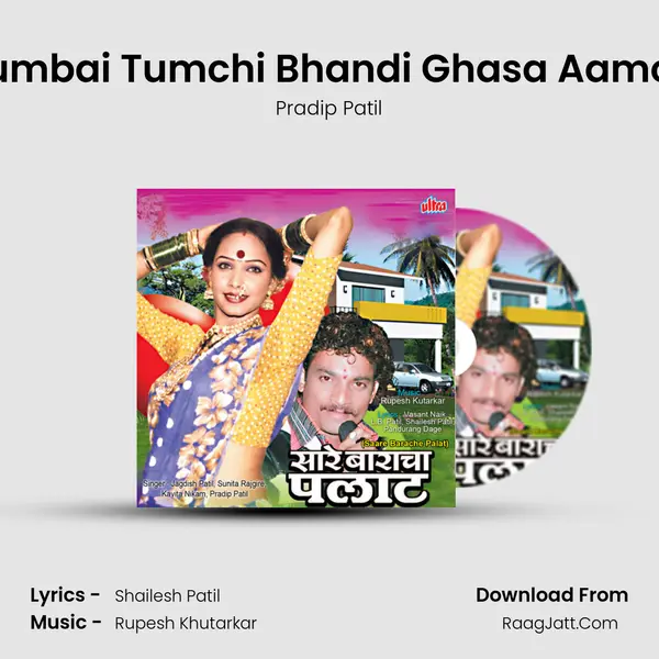 Mumbai Tumchi Bhandi Ghasa Aamchi MP3 Song by Pradip Patil Cover