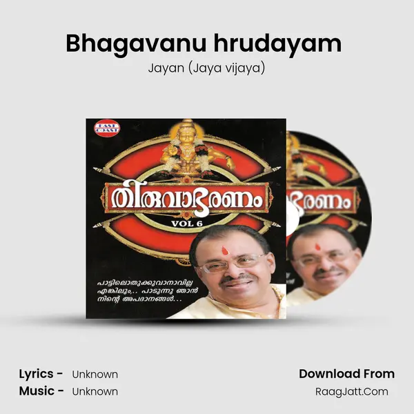 Bhagavanu hrudayam (M) MP3 Song by Jayan (Jaya vijaya) Cover