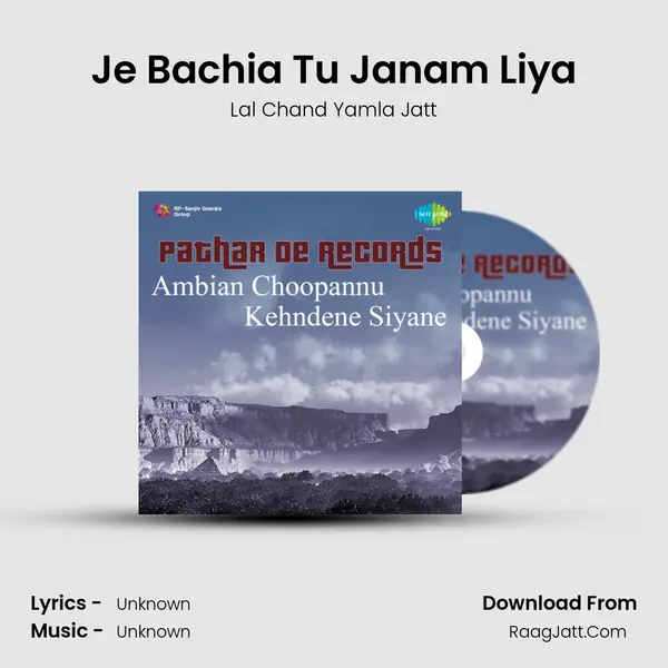 Je Bachia Tu Janam Liya MP3 Song by Lal Chand Yamla Jatt Cover