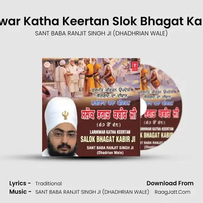 Larhiwar Katha Keertan Slok Bhagat Kabir Ji - SANT BABA RANJIT SINGH JI (DHADHRIAN WALE)