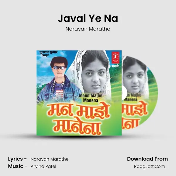 Javal Ye Na MP3 Song by Narayan Marathe Cover