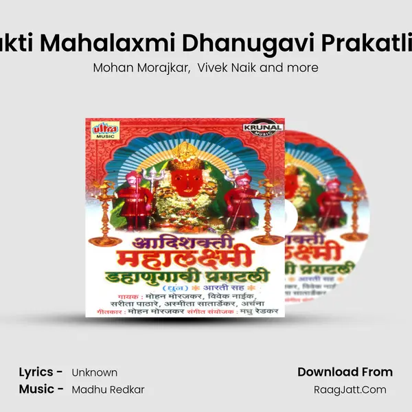 Adi Shakti Mahalaxmi Dhanugavi Prakatli-Part-1 MP3 Song by Mohan Morajkar Cover