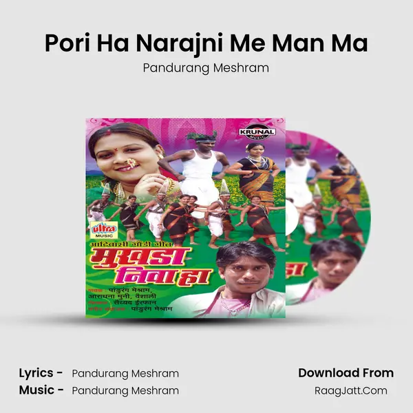 Pori Ha Narajni Me Man Ma MP3 Song by Pandurang Meshram Cover