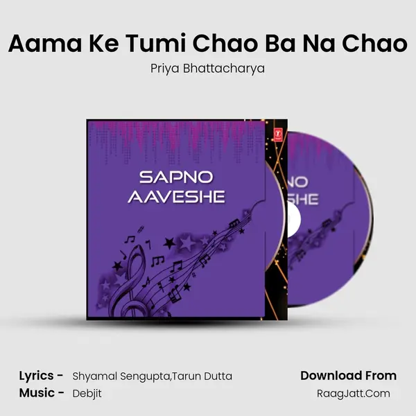 Aama Ke Tumi Chao Ba Na Chao MP3 Song by Priya Bhattacharya Cover