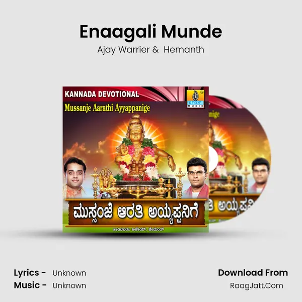 Enaagali Munde MP3 Song by Ajay Warrier Cover