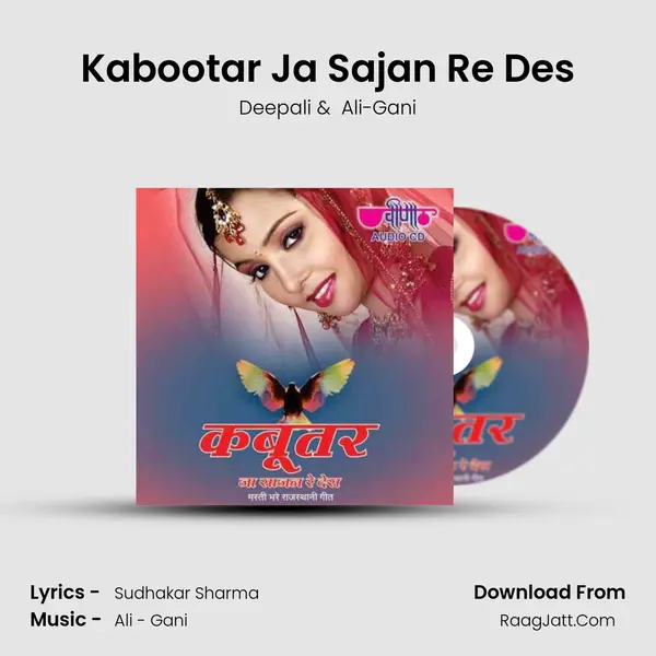Kabootar Ja Sajan Re Des MP3 Song by Deepali Cover