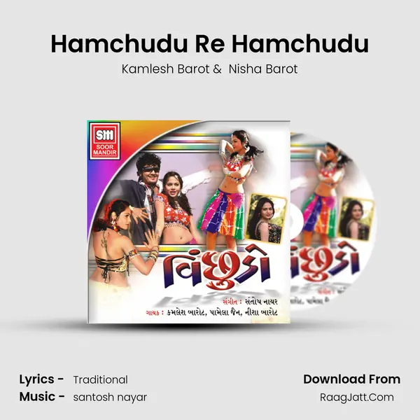 Hamchudu Re Hamchudu MP3 Song by Kamlesh Barot Cover