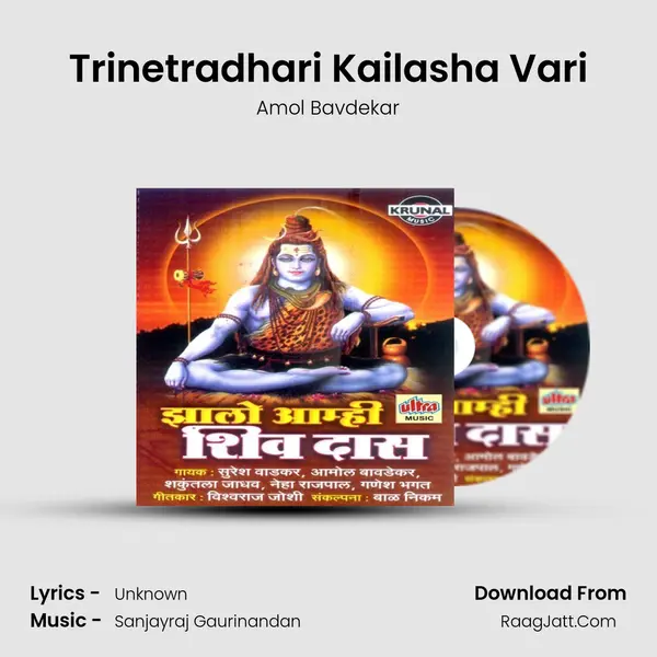 Trinetradhari Kailasha Vari MP3 Song by Amol Bavdekar Cover