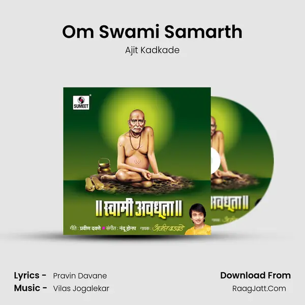 Om Swami Samarth MP3 Song by Ajit Kadkade Cover