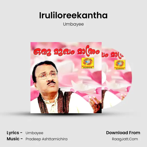 Iruliloreekantha MP3 Song by Umbayee Cover