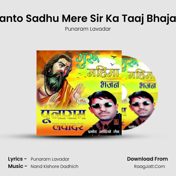 Santo Sadhu Mere Sir Ka Taaj Bhajan MP3 Song by Punaram Lavadar Cover
