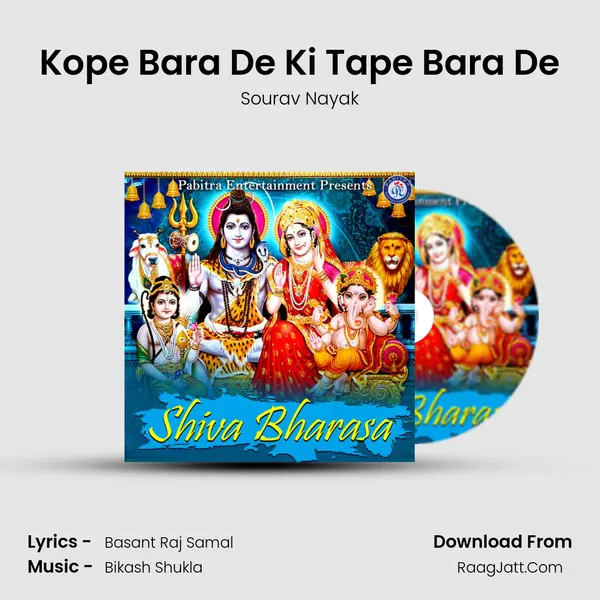 Kope Bara De Ki Tape Bara De MP3 Song by Sourav Nayak Cover