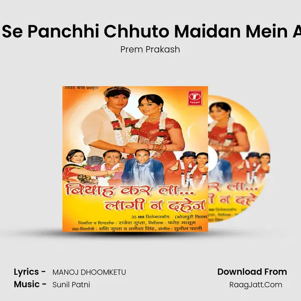 Pinjare Se Panchhi Chhuto Maidan Mein Aayo Re MP3 Song by Prem Prakash Cover