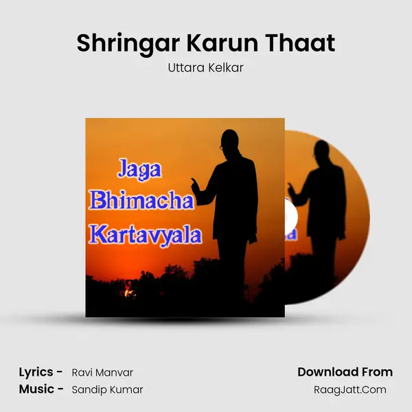 Shringar Karun Thaat MP3 Song by Uttara Kelkar Cover